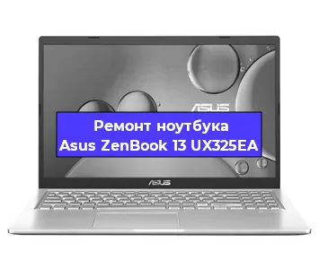 Замена процессора на ноутбуке Asus ZenBook 13 UX325EA в Новосибирске